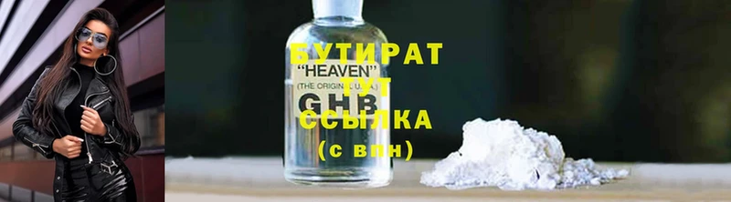 МЕГА ТОР  где купить наркотик  Бодайбо  Бутират GHB 