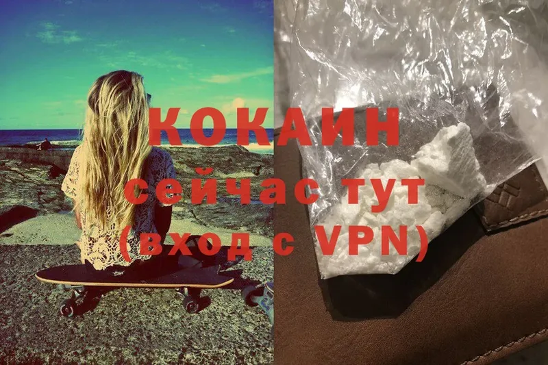 COCAIN Колумбийский Бодайбо