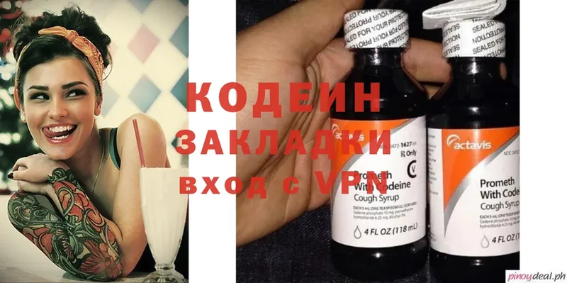 Codein Purple Drank  закладка  Бодайбо 