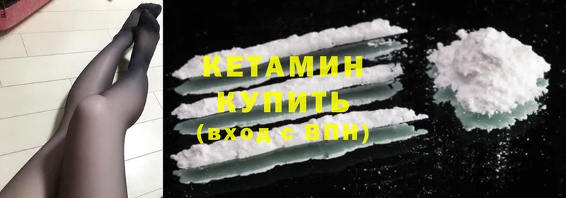 хочу наркоту  Бодайбо  КЕТАМИН ketamine 