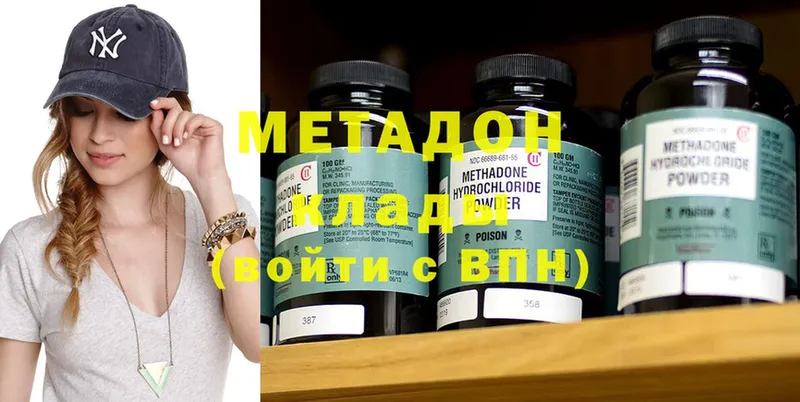 Метадон methadone  наркошоп  Бодайбо 